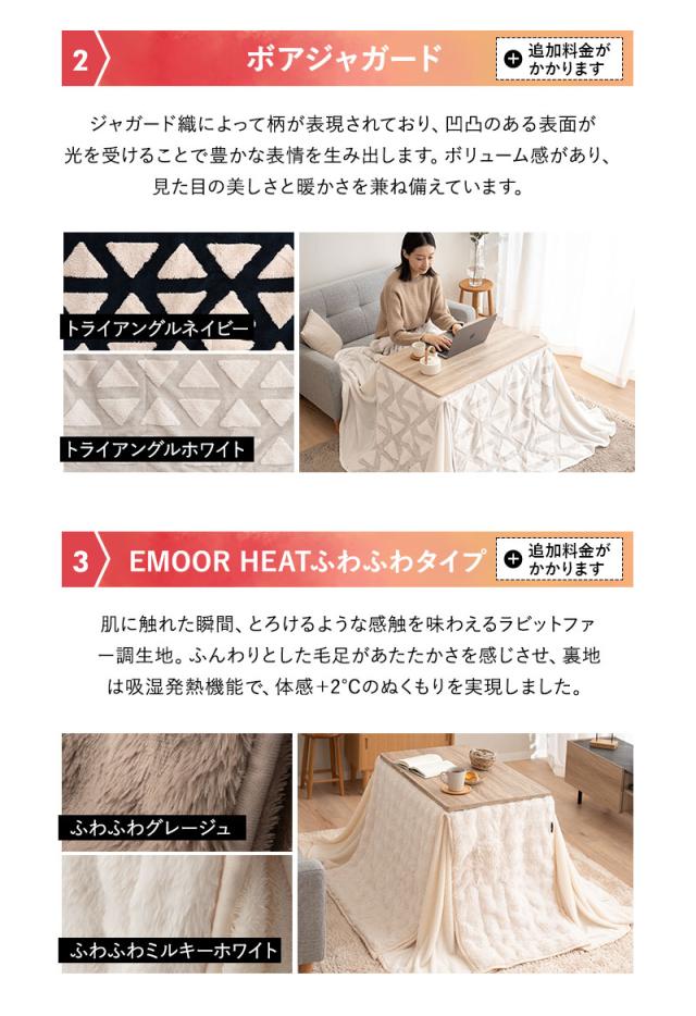 こたつ2点セット 幅80cm 長方形 ソファ用 こたつ布団 テーブル やぐら DIVANO