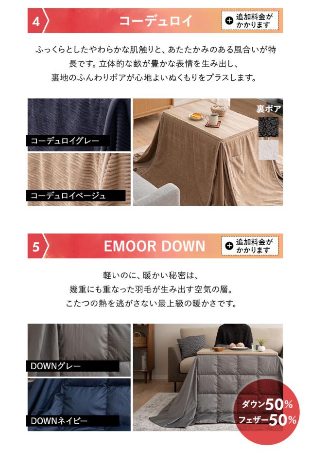 こたつ2点セット 幅80cm 長方形 ソファ用 こたつ布団 テーブル やぐら DIVANO