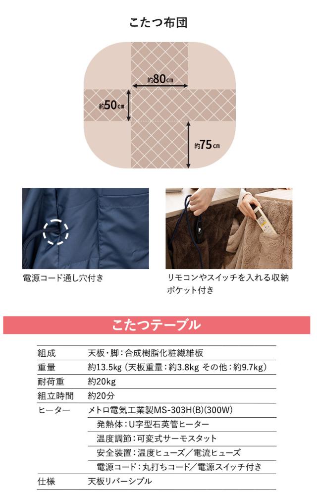 こたつ2点セット 幅80cm 長方形 ソファ用 こたつ布団 テーブル やぐら DIVANO