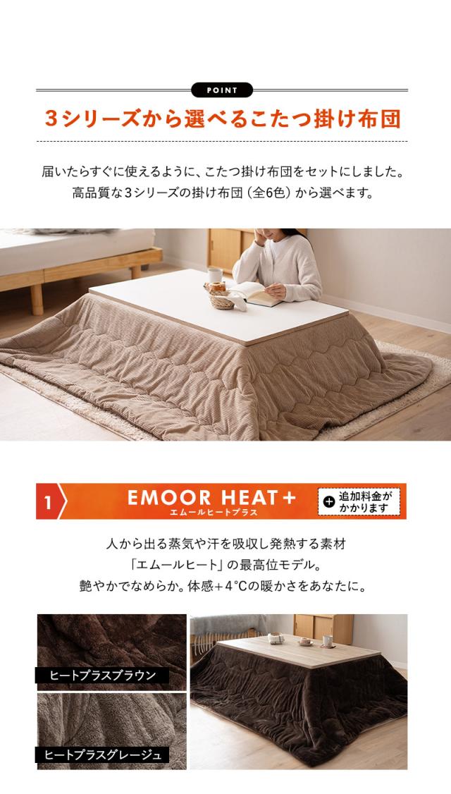 こたつ2点セット 幅120cm 長方形 ロータイプ こたつ布団 テーブル やぐら FALTE