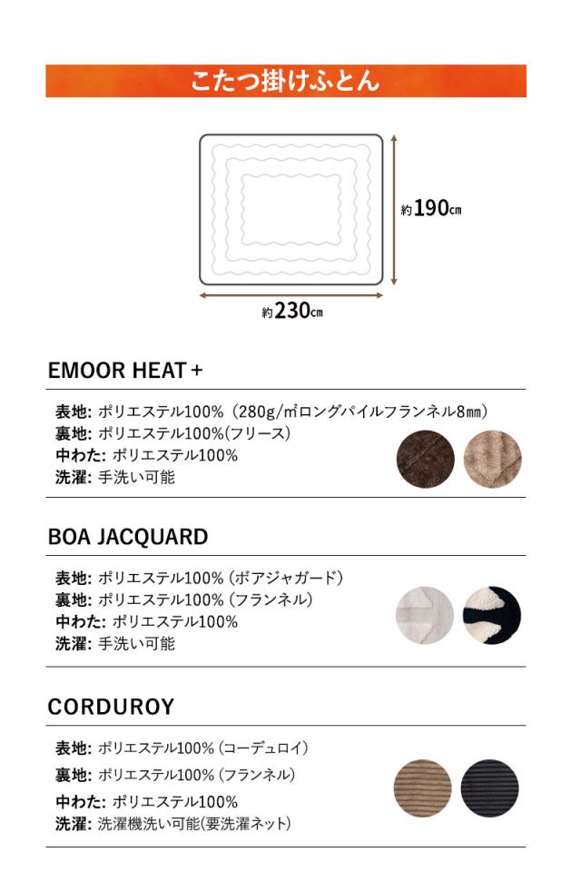 こたつ2点セット 幅120cm 長方形 ロータイプ こたつ布団 テーブル やぐら FALTE