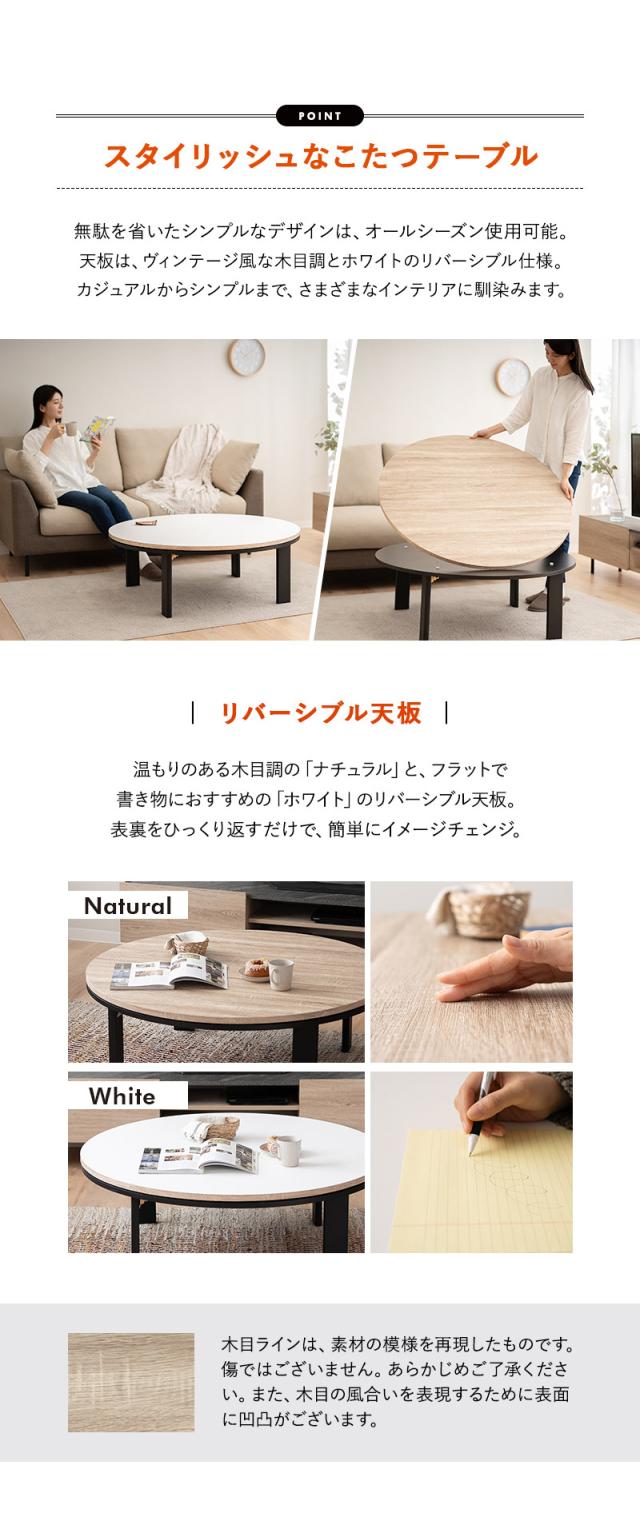こたつ2点セット 直径105cm 円形 ロータイプ こたつ布団 テーブル やぐら FALTE