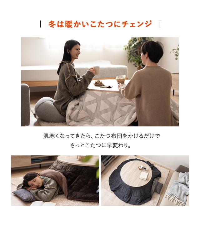 こたつ2点セット 直径105cm 円形 ロータイプ こたつ布団 テーブル やぐら FALTE