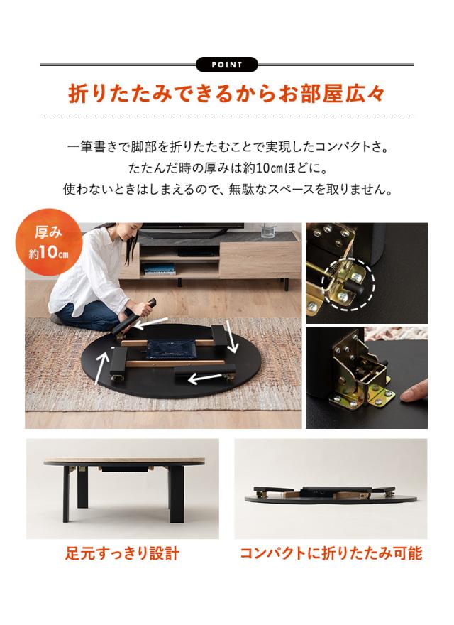 こたつ2点セット 直径105cm 円形 ロータイプ こたつ布団 テーブル やぐら FALTE