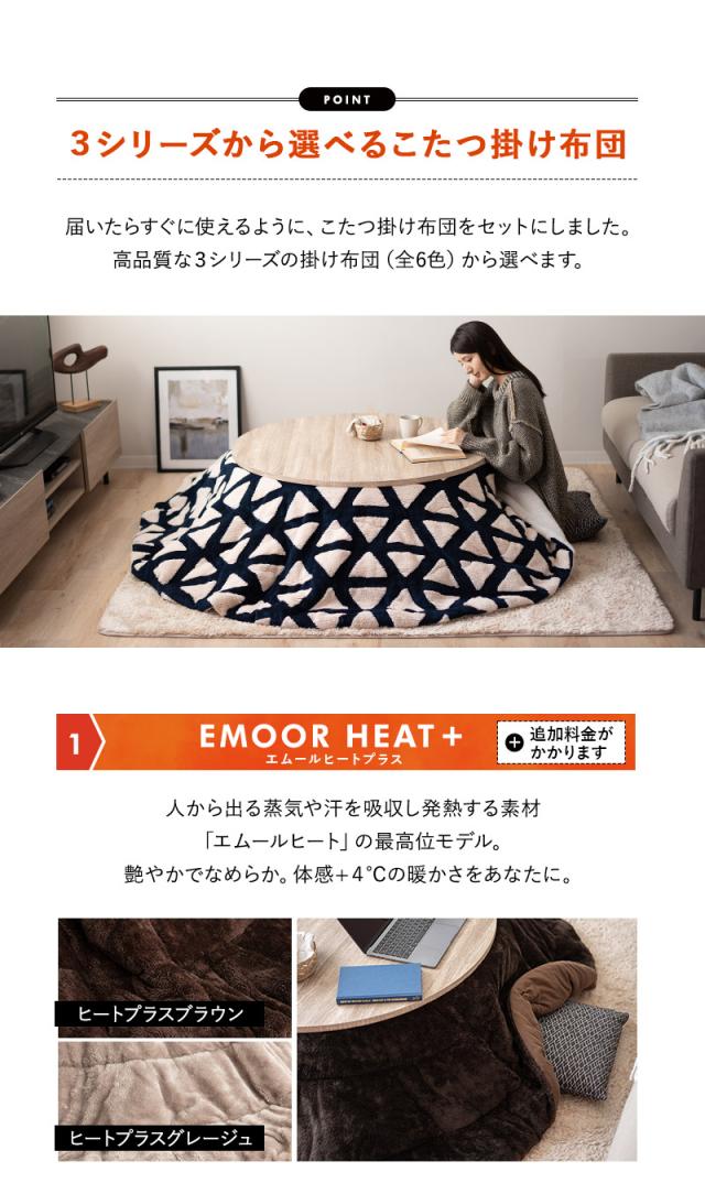 こたつ2点セット 直径105cm 円形 ロータイプ こたつ布団 テーブル やぐら FALTE