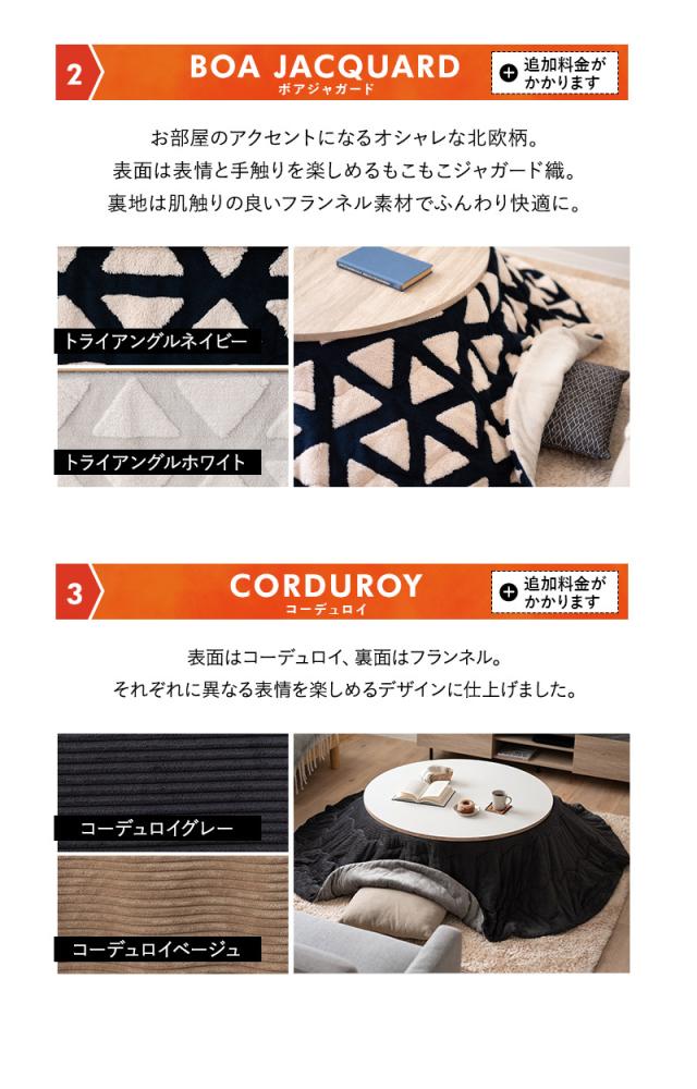 こたつ2点セット 直径105cm 円形 ロータイプ こたつ布団 テーブル やぐら FALTE