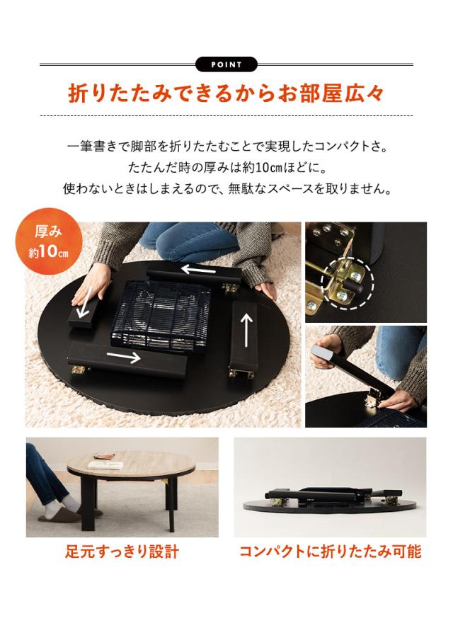 こたつ2点セット 直径78cm 円形 ロータイプ こたつ布団 テーブル やぐら FALTE