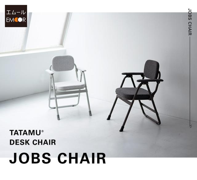 折りたたみチェア デスクチェア JOBS ジョブズ TATAMU