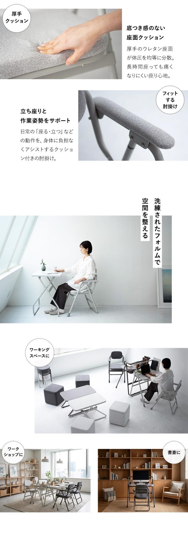 折りたたみチェア デスクチェア JOBS ジョブズ TATAMU