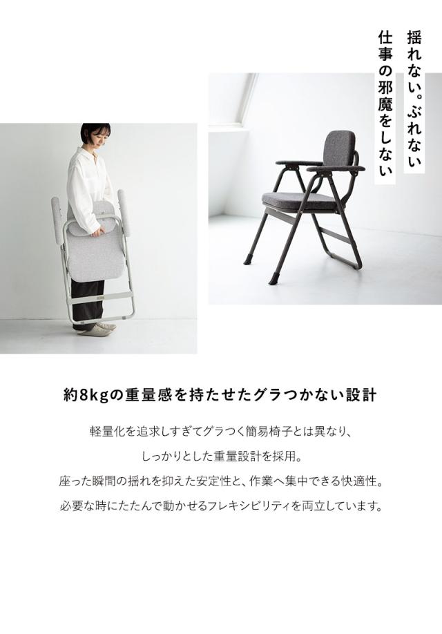 折りたたみチェア デスクチェア JOBS ジョブズ TATAMU