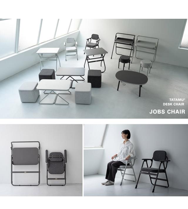 折りたたみチェア デスクチェア JOBS ジョブズ TATAMU