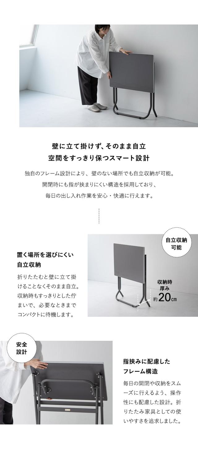 折りたたみマルチテーブル VEKTA ヴェクタ TATAMU
