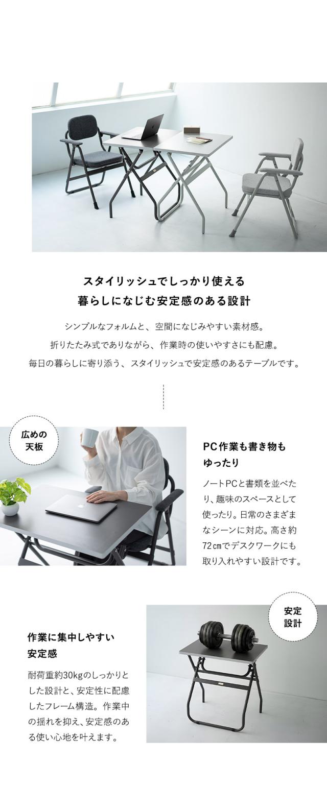 折りたたみマルチテーブル VEKTA ヴェクタ TATAMU