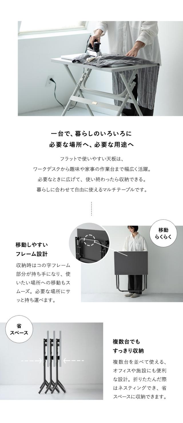 折りたたみマルチテーブル VEKTA ヴェクタ TATAMU