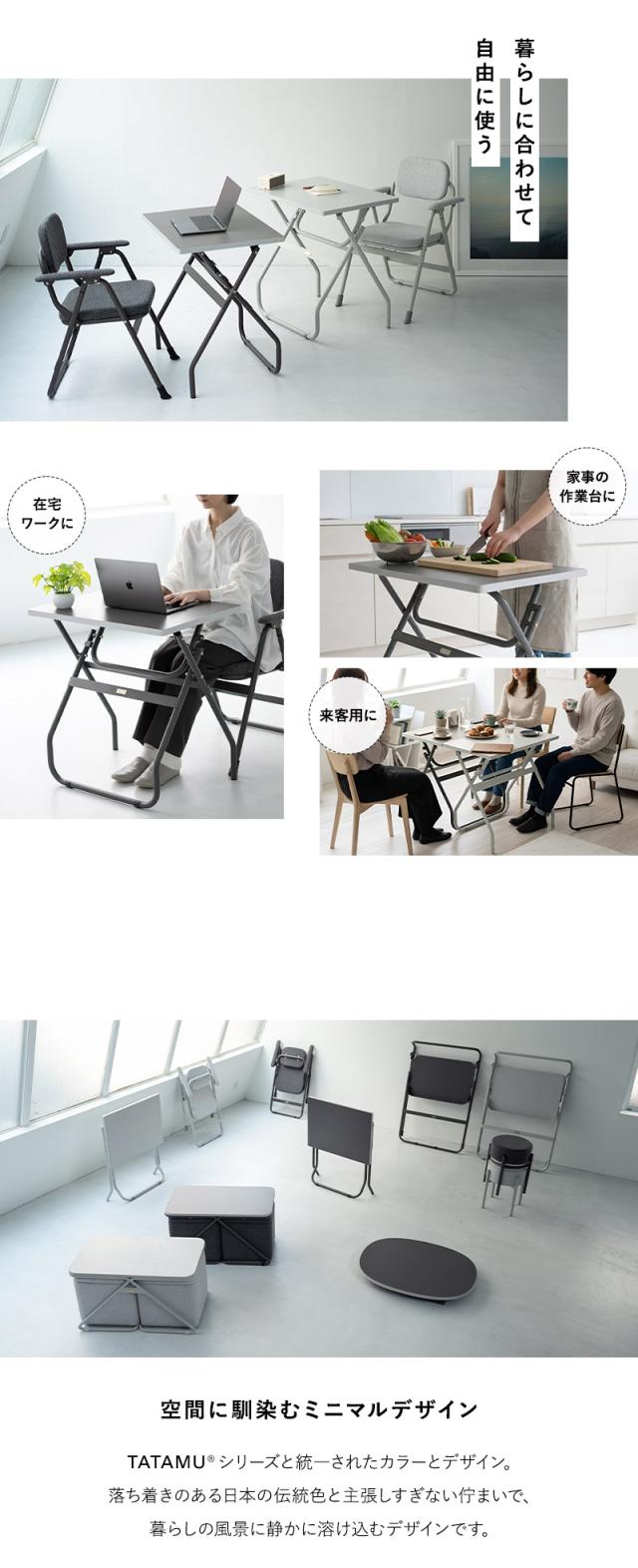 折りたたみマルチテーブル VEKTA ヴェクタ TATAMU
