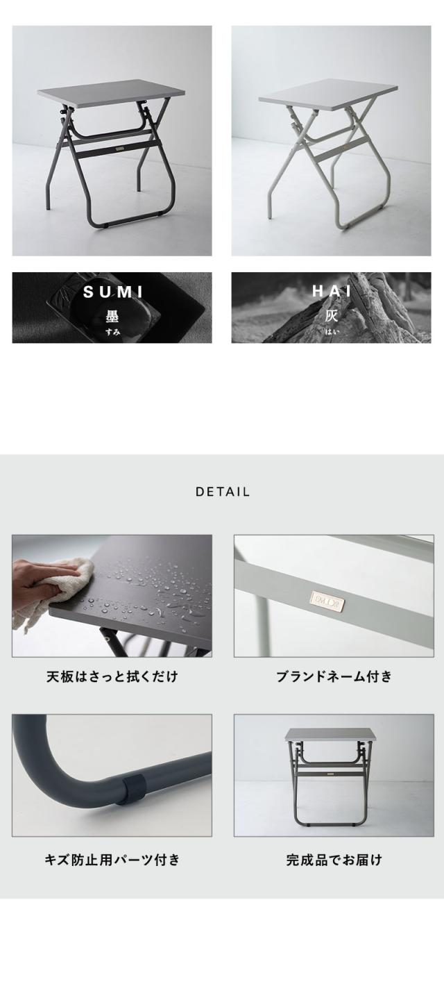 折りたたみマルチテーブル VEKTA ヴェクタ TATAMU