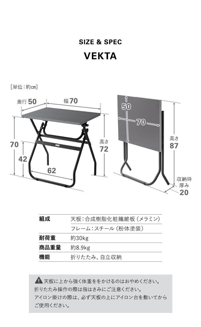 折りたたみマルチテーブル VEKTA ヴェクタ TATAMU