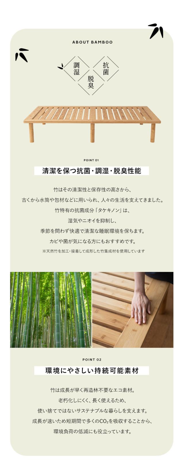 すのこベッド 竹製 天然竹 バンブー 通気性 カビ 湿気 NAGINE