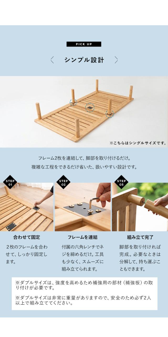 すのこベッド 竹製 天然竹 バンブー 通気性 カビ 湿気 NAGINE