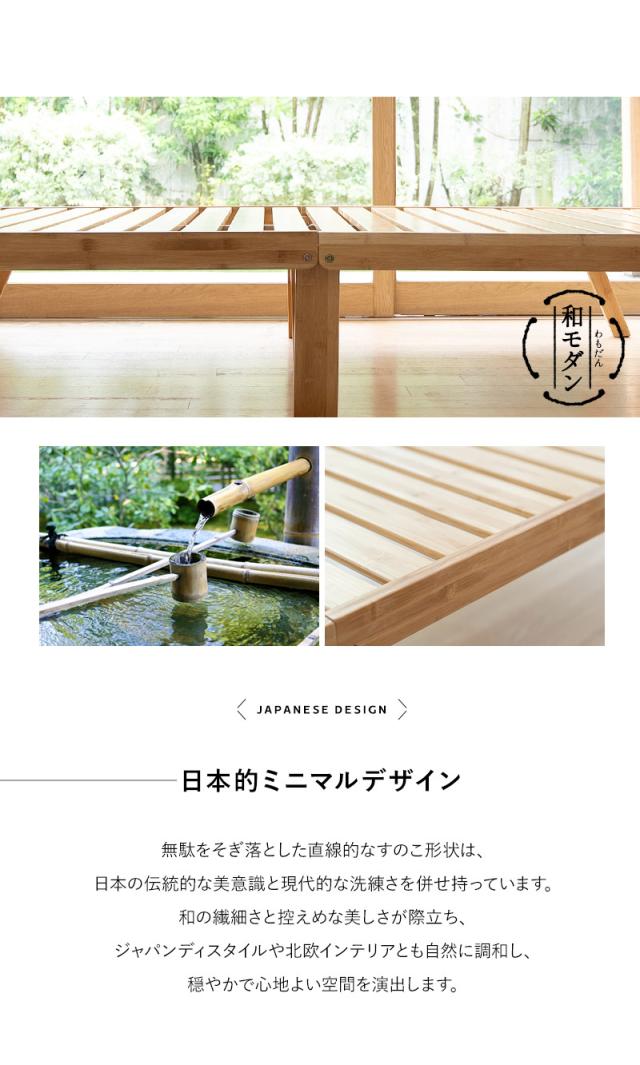 折りたたみベッド すのこベッド セミダブル 竹製 天然竹 バンブー 通気性 カビ 湿気 WABINE
