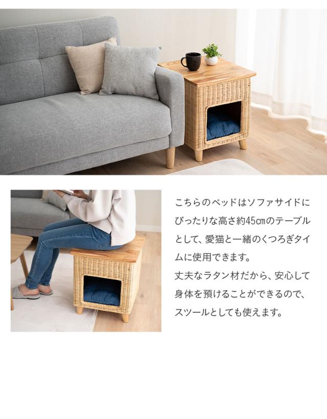 ソファサイドテーブル＆キャットベッド ラタン 籐 天然素材 軽量 しなやか 丈夫 長持ち 隠れ家 テーブル スツール 椅子 腰掛け EMOOR neDOGko 自然と暮らすシリーズ