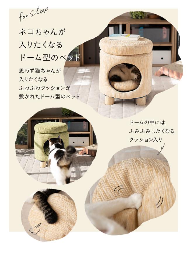 スツール＆ドームベッド キャットベッド 天然木 3本脚 軽量 ふわふわ 隠れ家 椅子 腰掛け EMOOR neDOGko いつでもいっしょシリーズ