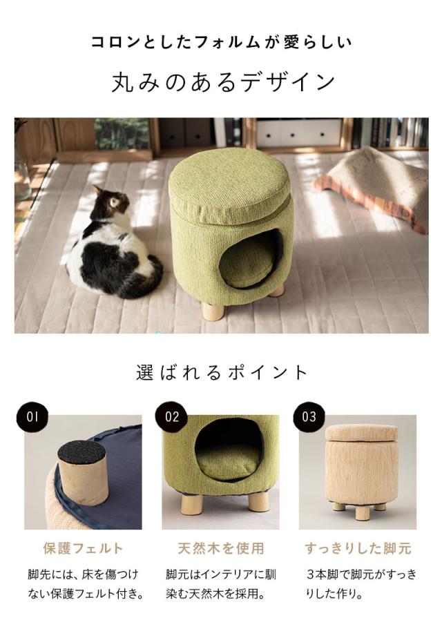 スツール＆ドームベッド キャットベッド 天然木 3本脚 軽量 ふわふわ 隠れ家 椅子 腰掛け EMOOR neDOGko いつでもいっしょシリーズ