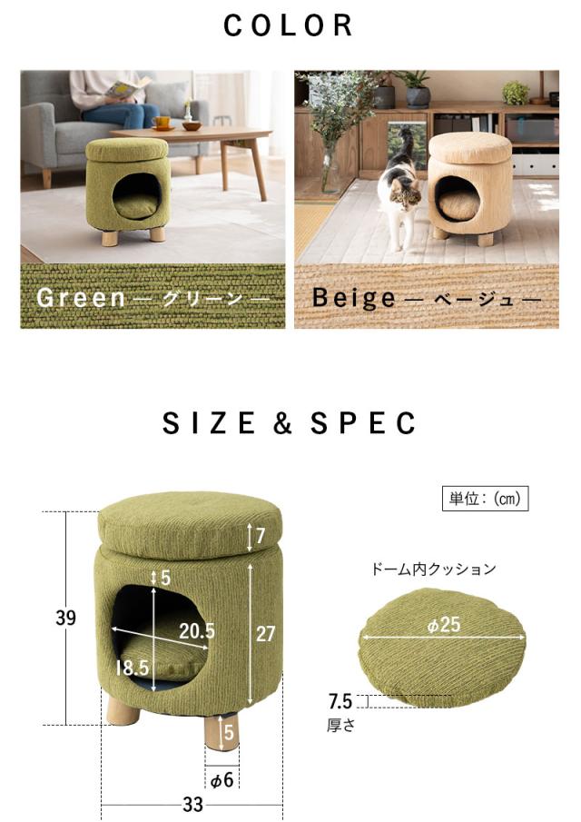 スツール＆ドームベッド キャットベッド 天然木 3本脚 軽量 ふわふわ 隠れ家 椅子 腰掛け EMOOR neDOGko いつでもいっしょシリーズ