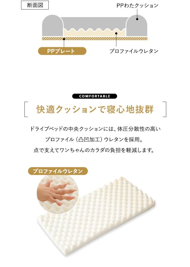 後部座席用 ドライブベッド ペットベッド カーベッド ペットシート 洗える 犬 猫 ペット 移動 病院 通院 トリミング お出かけ