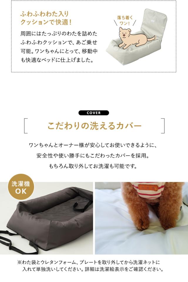 後部座席用 ドライブベッド ペットベッド カーベッド ペットシート 洗える 犬 猫 ペット 移動 病院 通院 トリミング お出かけ