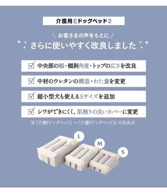 介護用ドッグベッド 防水カバー付き E字形状 姿勢維持 床ずれ防止 誤嚥防止 負担軽減