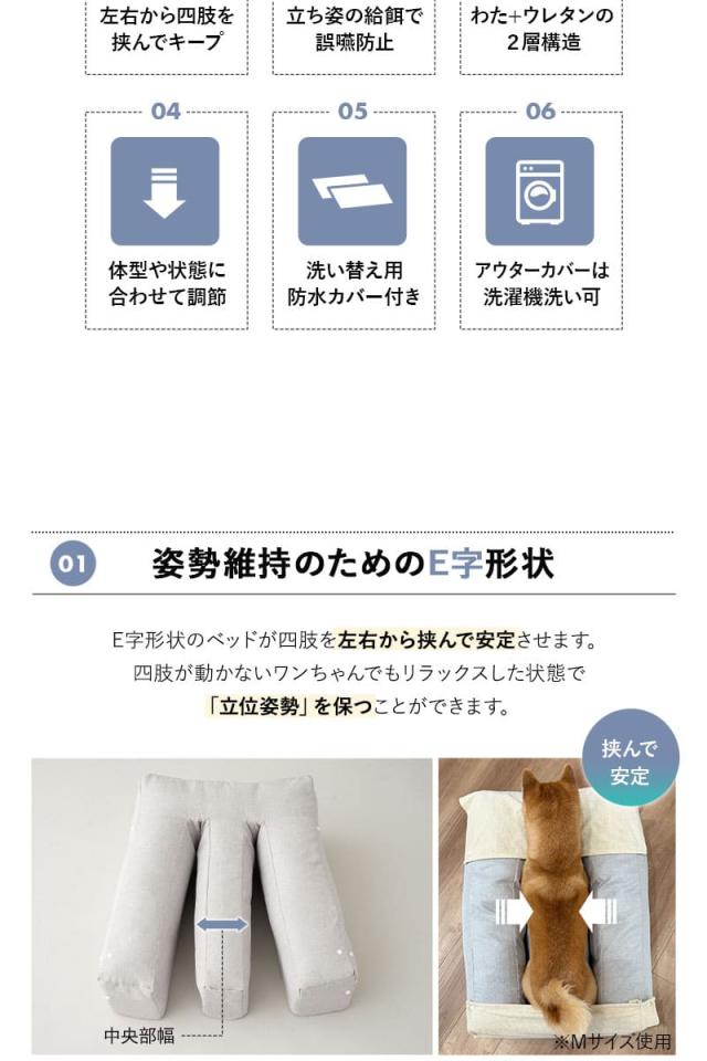 介護用ドッグベッド 防水カバー付き E字形状 姿勢維持 床ずれ防止 誤嚥防止 負担軽減