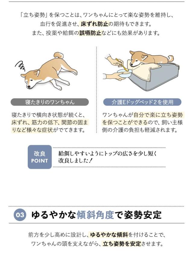 介護用ドッグベッド 防水カバー付き E字形状 姿勢維持 床ずれ防止 誤嚥防止 負担軽減