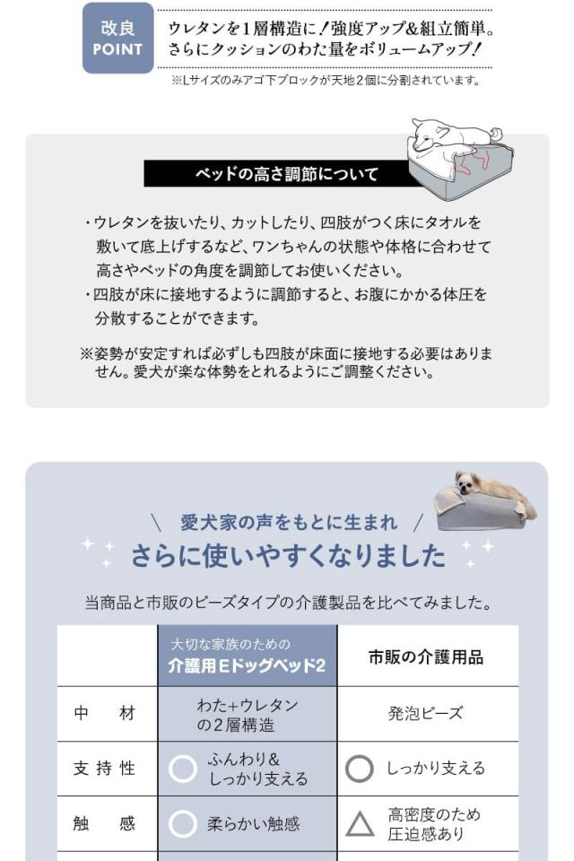 介護用ドッグベッド 防水カバー付き E字形状 姿勢維持 床ずれ防止 誤嚥防止 負担軽減