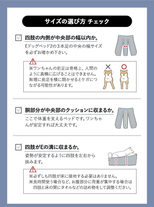 介護用ドッグベッド 防水カバー付き E字形状 姿勢維持 床ずれ防止 誤嚥防止 負担軽減