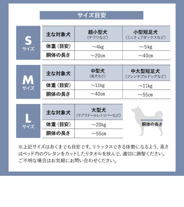 介護用ドッグベッド 防水カバー付き E字形状 姿勢維持 床ずれ防止 誤嚥防止 負担軽減