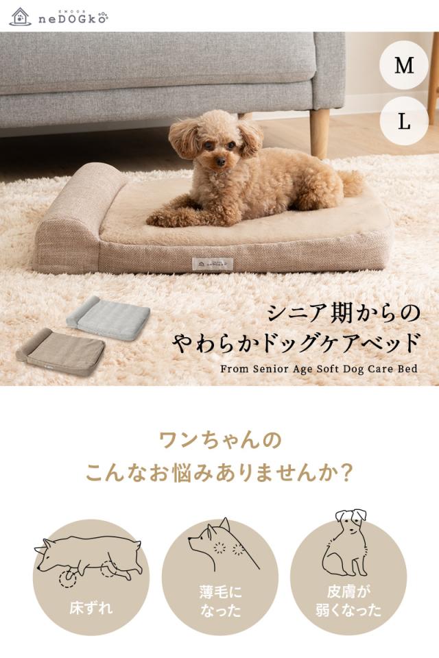 ケアベッド ドッグベッド 枕付き 撥水カバー 低床 シニア 老犬 介護 体圧分散 通気性 フラットベッド マットレス 犬用 猫用 ペット用