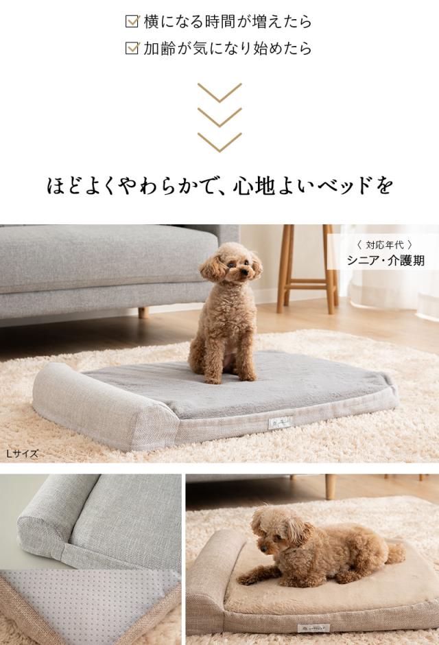 ケアベッド ドッグベッド 枕付き 撥水カバー 低床 シニア 老犬 介護 体圧分散 通気性 フラットベッド マットレス 犬用 猫用 ペット用