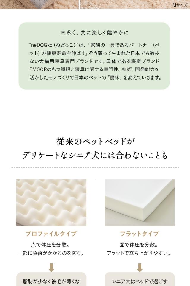 ケアベッド ドッグベッド 枕付き 撥水カバー 低床 シニア 老犬 介護 体圧分散 通気性 フラットベッド マットレス 犬用 猫用 ペット用