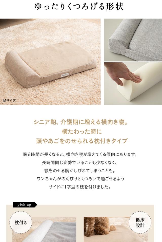 ケアベッド ドッグベッド 枕付き 撥水カバー 低床 シニア 老犬 介護 体圧分散 通気性 フラットベッド マットレス 犬用 猫用 ペット用