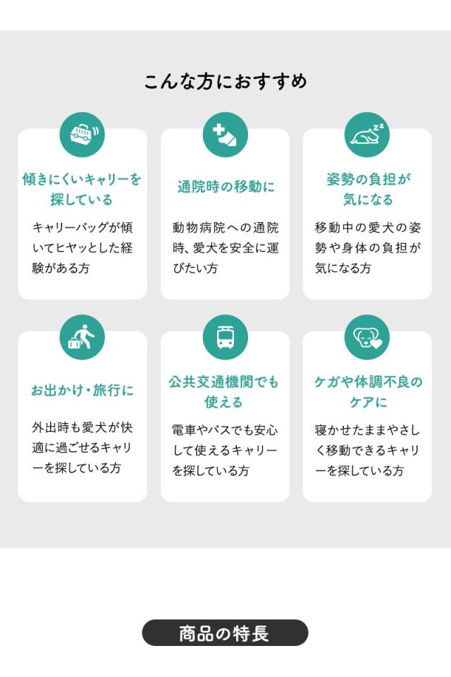 ケアリーバッグ 超小型犬 小型犬 猫 負担が少ない 傾きにくい 公共交通機関でも使える