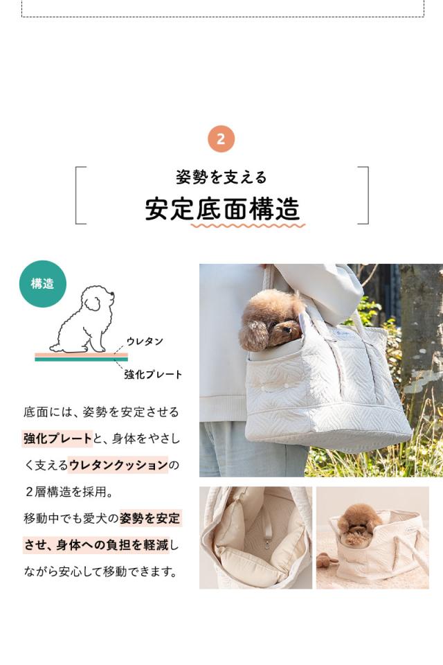 ケアリーバッグ 超小型犬 小型犬 猫 負担が少ない 傾きにくい 公共交通機関でも使える