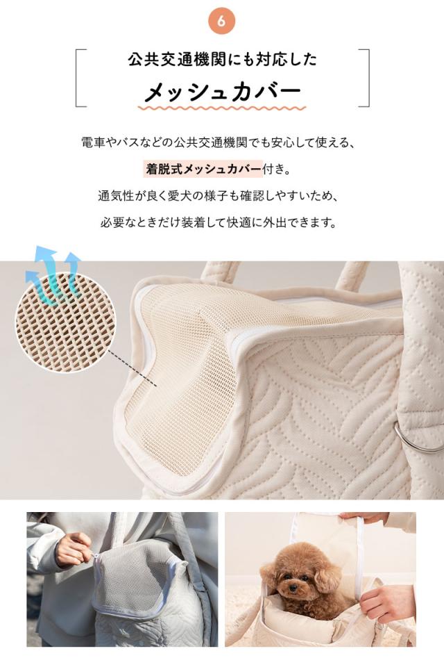 ケアリーバッグ 超小型犬 小型犬 猫 負担が少ない 傾きにくい 公共交通機関でも使える