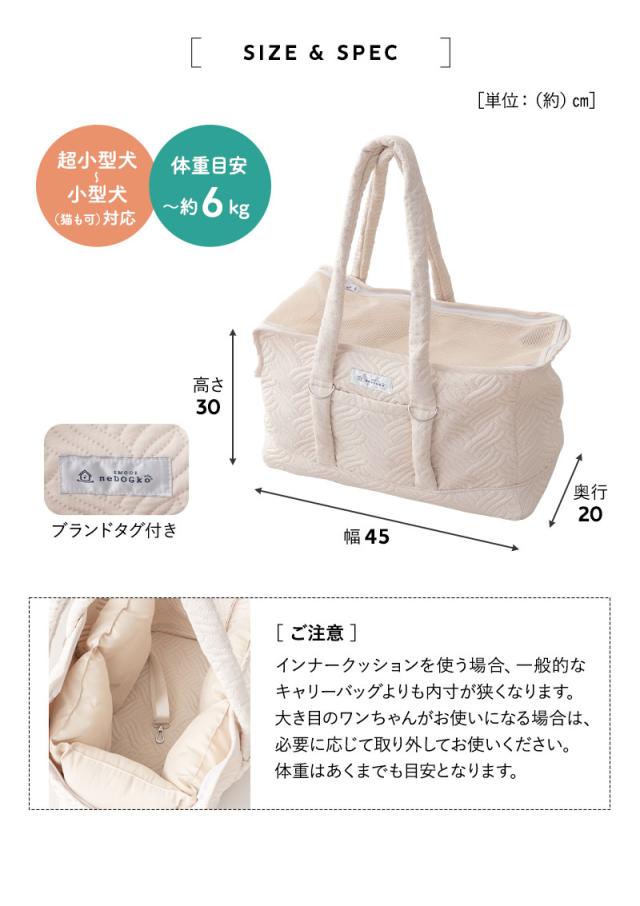 ケアリーバッグ 超小型犬 小型犬 猫 負担が少ない 傾きにくい 公共交通機関でも使える