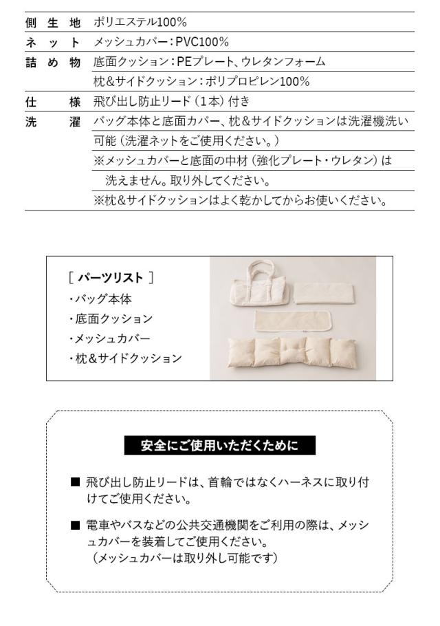 ケアリーバッグ 超小型犬 小型犬 猫 負担が少ない 傾きにくい 公共交通機関でも使える