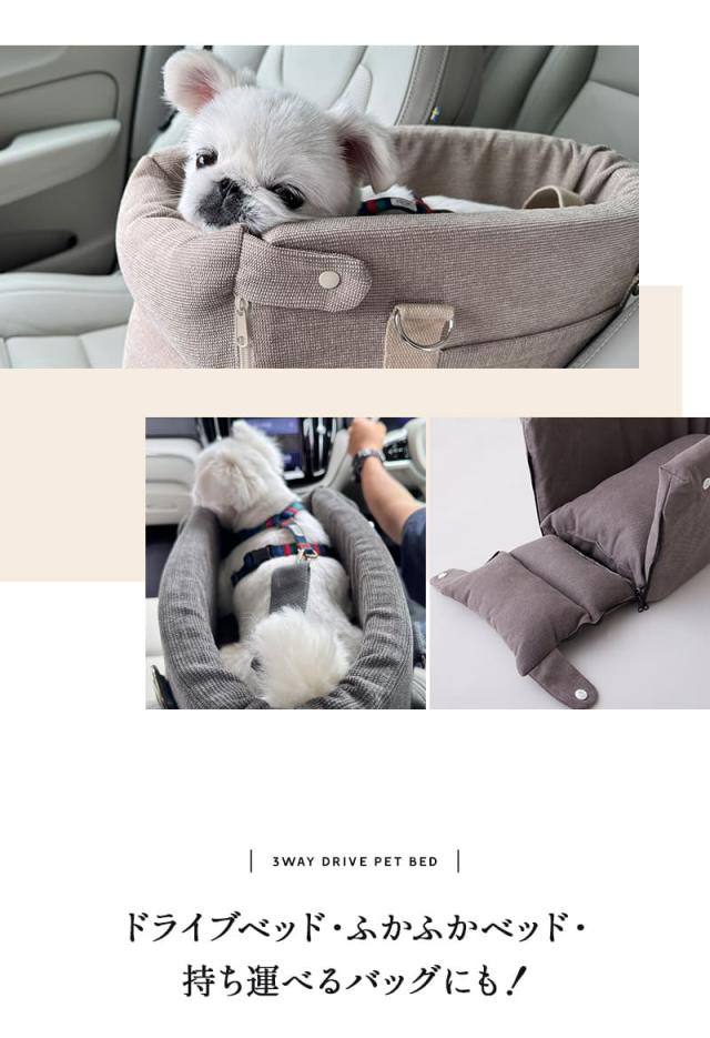 ドライブベッド ドライブボックス キャリーバッグ 超小型犬 小型犬 運転席と助手席の間