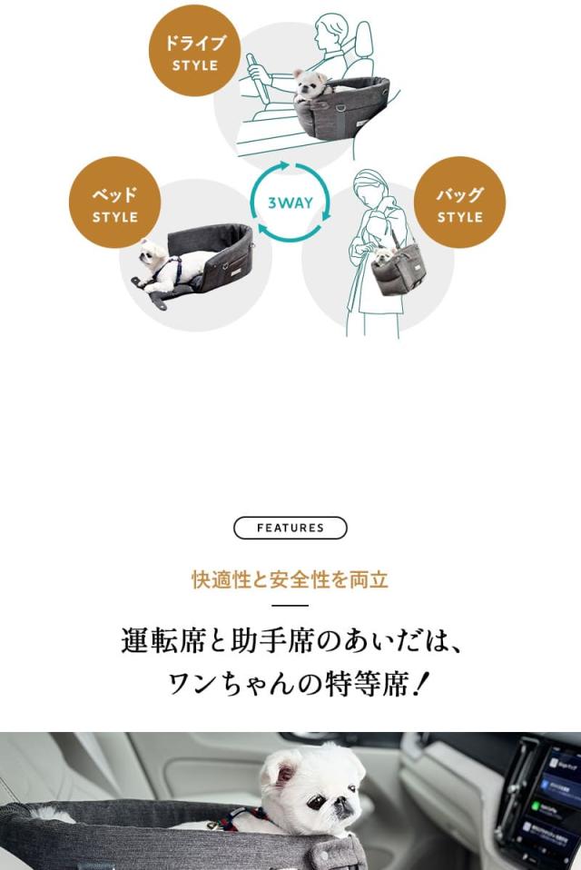 ドライブベッド ドライブボックス キャリーバッグ 超小型犬 小型犬 運転席と助手席の間