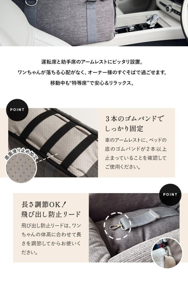 ドライブベッド ドライブボックス キャリーバッグ 超小型犬 小型犬 運転席と助手席の間