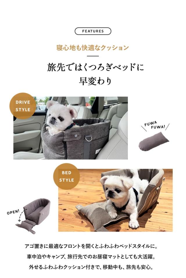 ドライブベッド ドライブボックス キャリーバッグ 超小型犬 小型犬 運転席と助手席の間