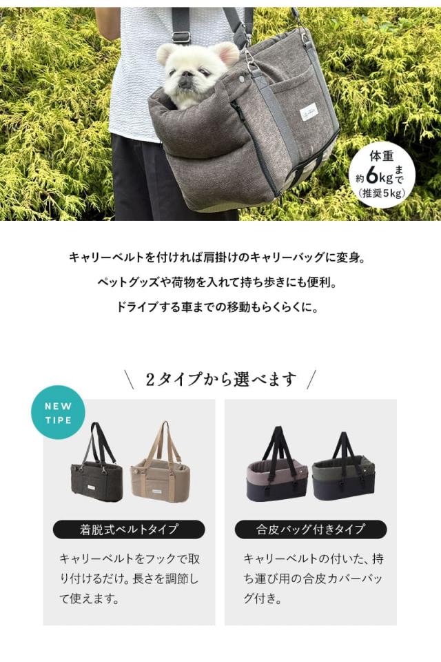 ドライブベッド ドライブボックス キャリーバッグ 超小型犬 小型犬 運転席と助手席の間